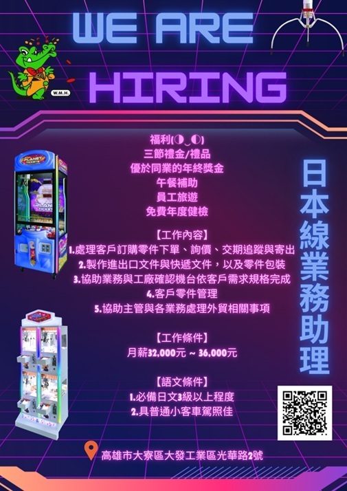 【求才訊息】寶凱電子日本業助徵才資訊圖片