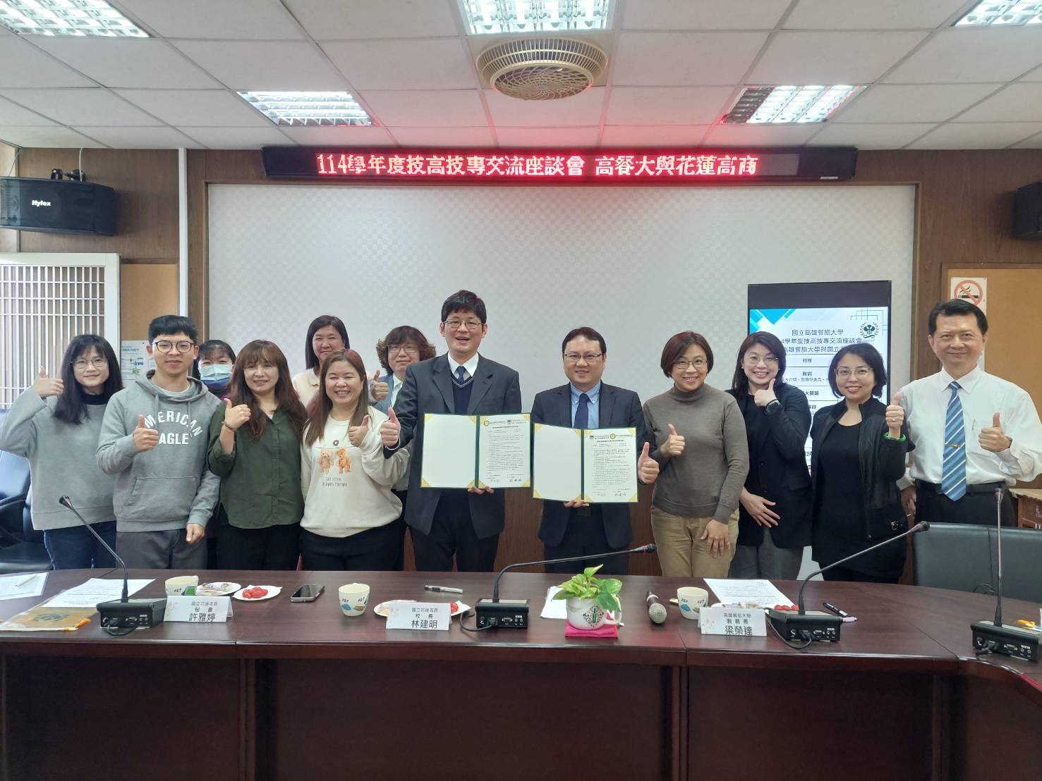 本系赴國立花蓮高商進行技高技專座談交流會，洽談合作事宜